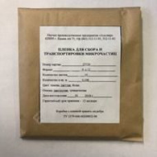 ПЛЕНКА ДЛЯ СБОРА И ТРАНСПОРТИРОВКИ МИКРОЧАСТИЦ (ПСМ-2) 18*30 СМ